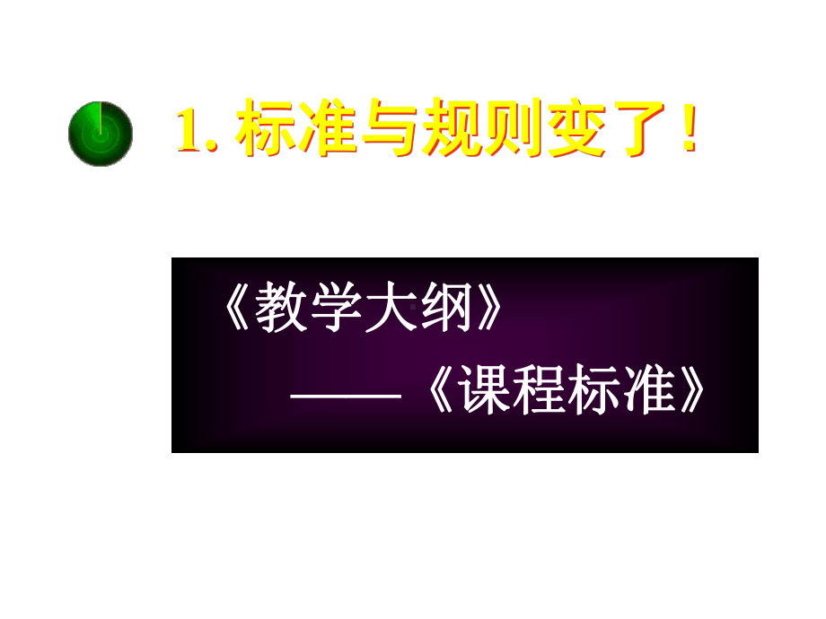 2020年四川省成都普通高中新课标物理培训课件(共44张PPT).pptx_第3页