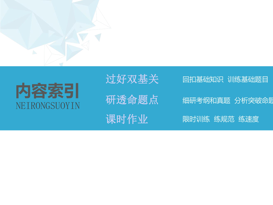 2020版大一轮复习：第6章-第2讲-动量守恒定律及“三类模型”问题.pptx_第2页