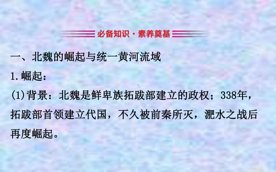 2020版高中历史人教选修一课件：31改革迫在眉睫.ppt_第3页