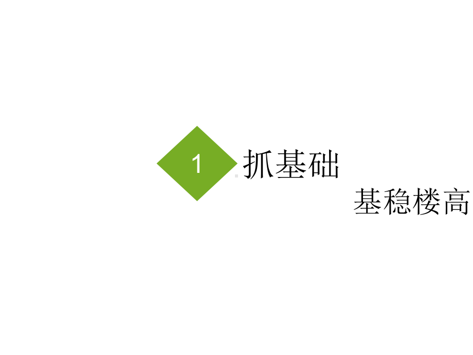 2021高考地理一轮复习-全球气候变化对人类活动的影响.pptx_第2页