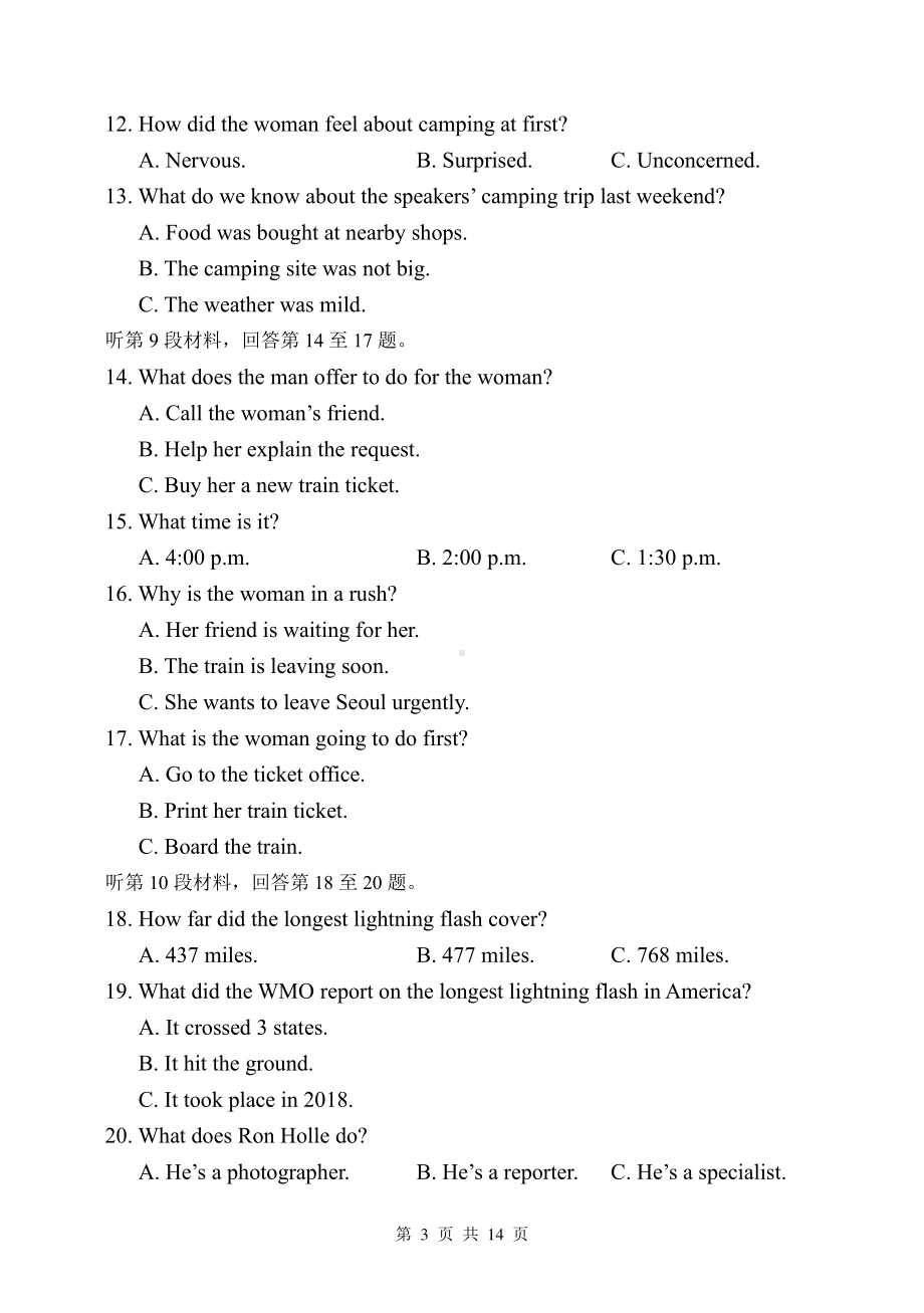 吉林省实验 本部2022-2023学年高二上学期月考(一)英语试题.pdf_第3页