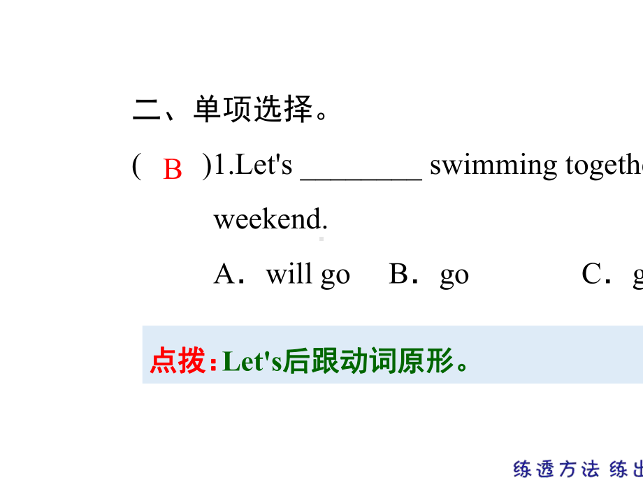 2021春PEP-五年级英语下册-期末复习-习题课件.ppt_第3页