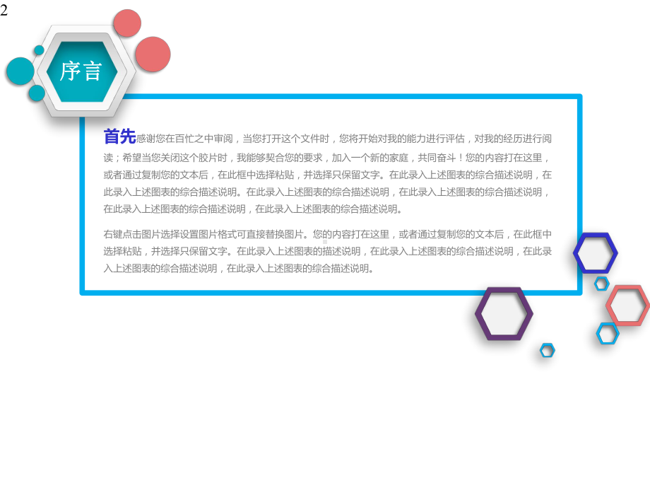 2020急诊护士长年终总结述职报告PPT.pptx_第2页