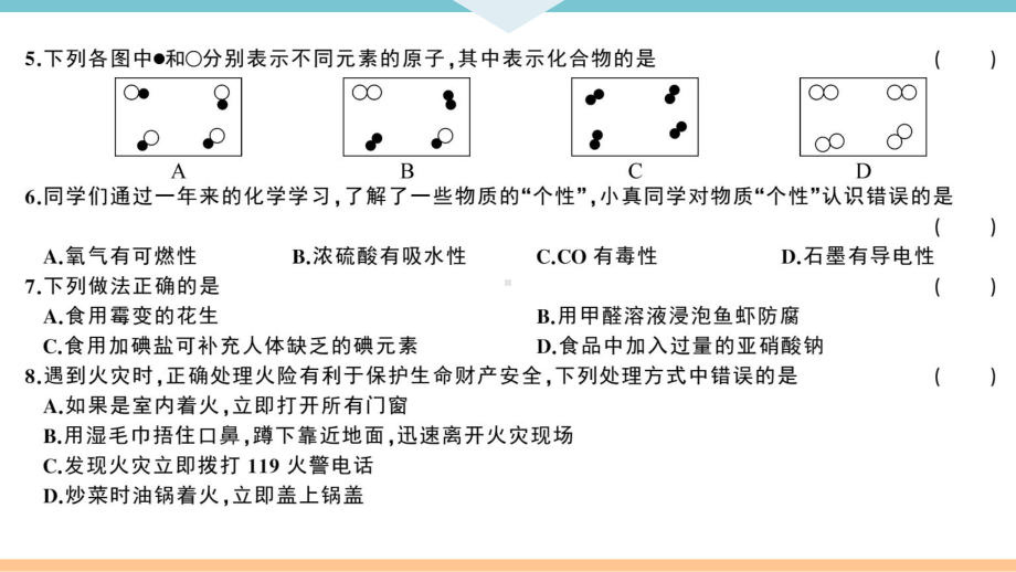 初三人教版九年级化学下册通用习题讲评课件阶段检测72020年中考模拟卷（一）.pptx_第3页