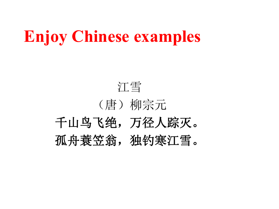 2020高考英语作文专题修辞格-矛盾修辞技巧课件(共17张).pptx_第2页