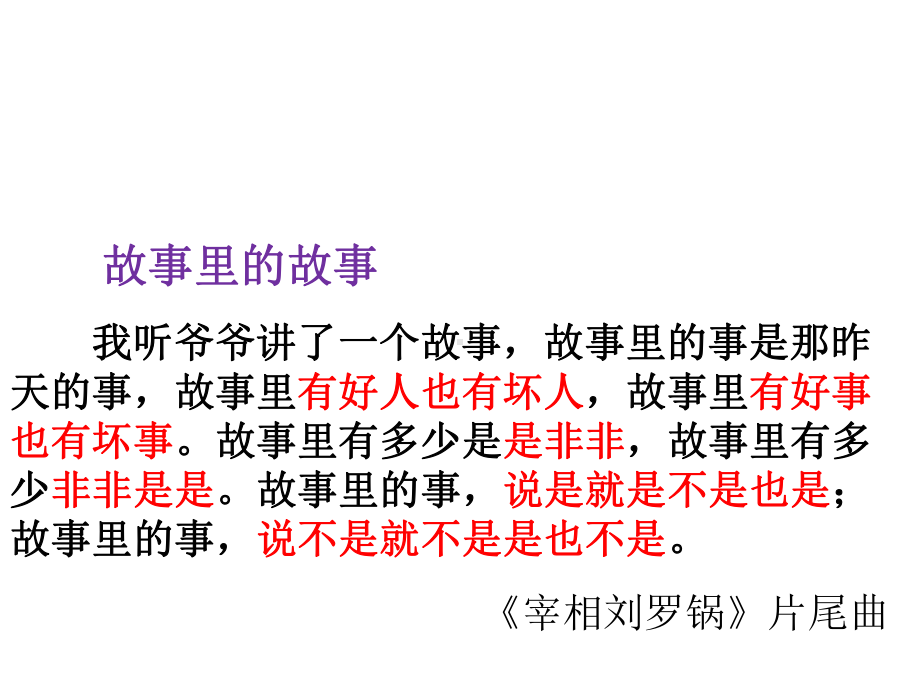 2020高考英语作文专题修辞格-矛盾修辞技巧课件(共17张).pptx_第3页