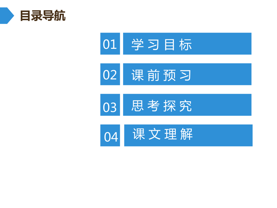 2020版七年级下册初一英语人教版全套课件Unit7Period3预习案(Reading课本P41).ppt_第2页