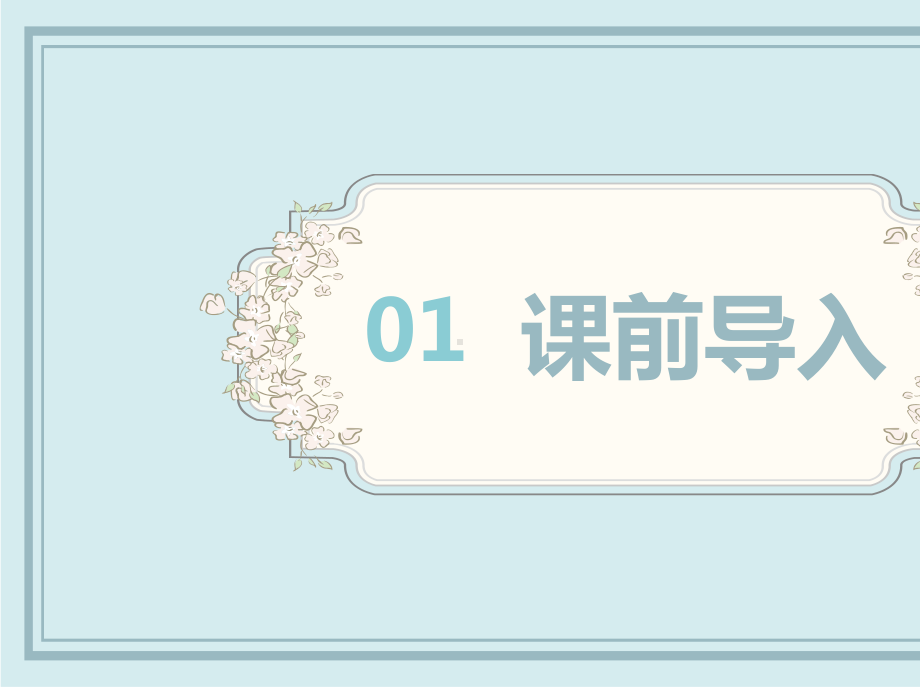 (新版)人教版小学一年级下册-100以内数的认识解决问题（优质课件）.pptx_第3页