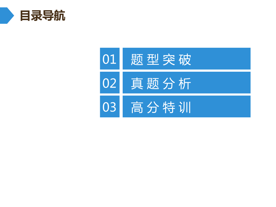 2020广东中考英语第四节-短文填空.pptx_第2页