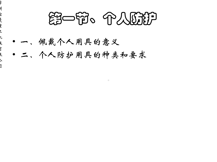 2021年电焊工安全操作培训实用资料.ppt_第3页