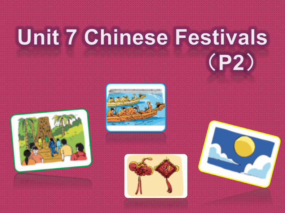 (译林版)5BUnit7ChineseFestivals(p2)教研课件.pptx-(课件无音视频)_第1页