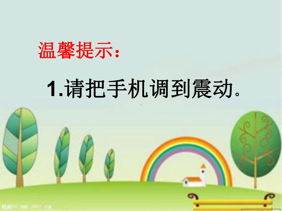 2020年四年级家长会班主任发言稿PPT-共同教育-共促成长.pptx_第2页