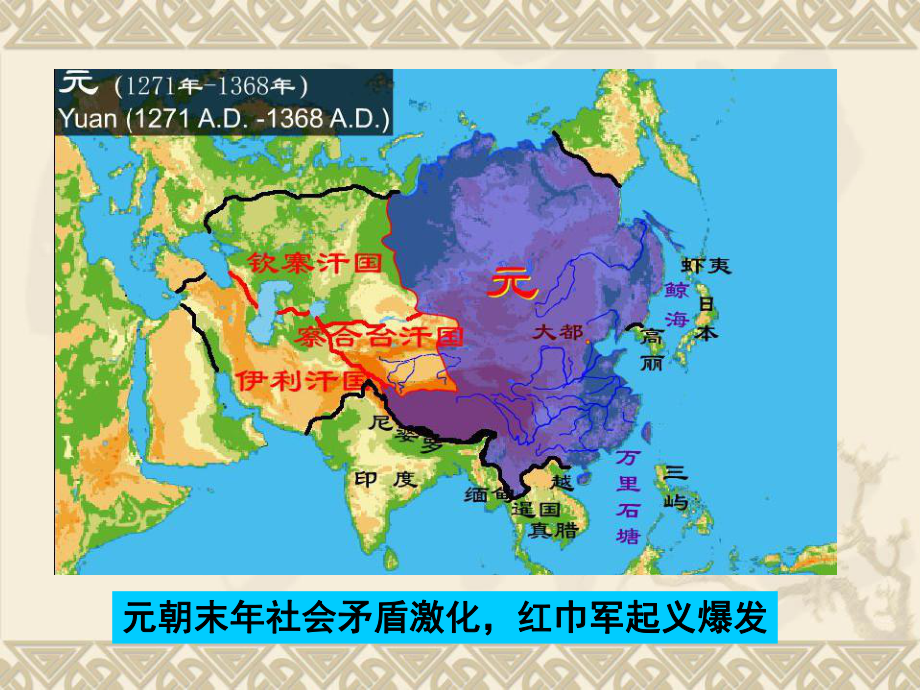 318明清帝国的专制统治课件1(北师大版七年级下).ppt_第2页