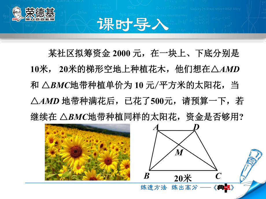 25.5-相似三角形的性质.ppt_第3页