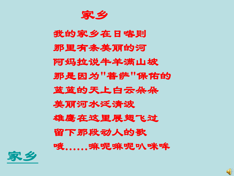 512我们生活的地方课件.ppt_第1页