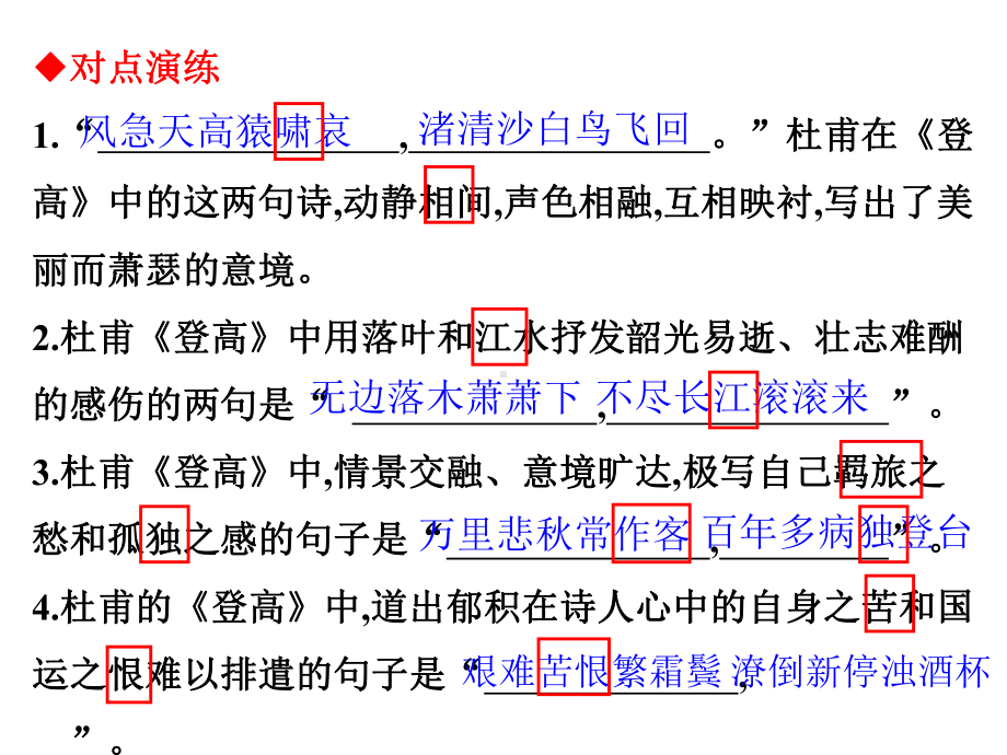 2021高考语文高考作文提分训练：拟题亮眼、情真意切.pptx_第3页