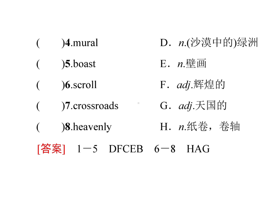 2021英语外研版选择性必修第四册课件Unit-3预习新知早知道1-.ppt-(课件无音视频)_第3页