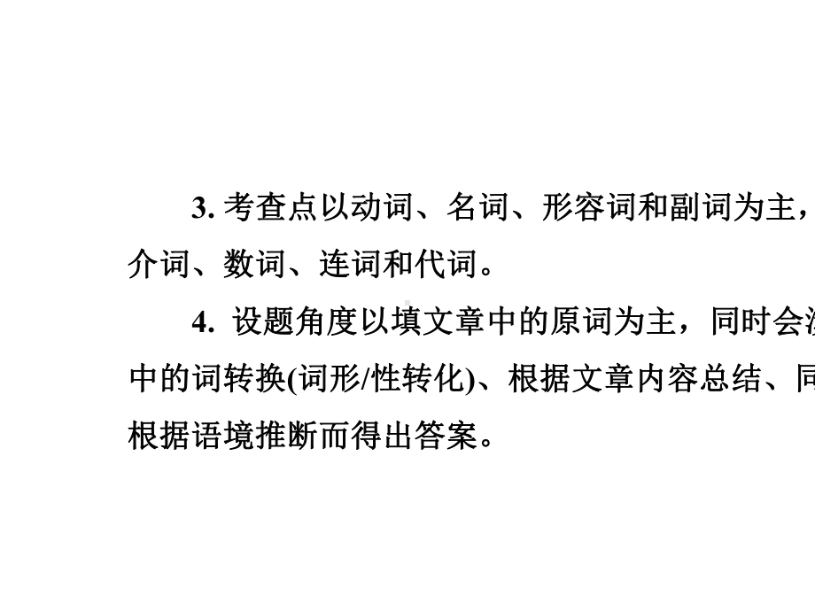 2020年江苏中考英语重难题型三-任务型阅读.pptx_第3页