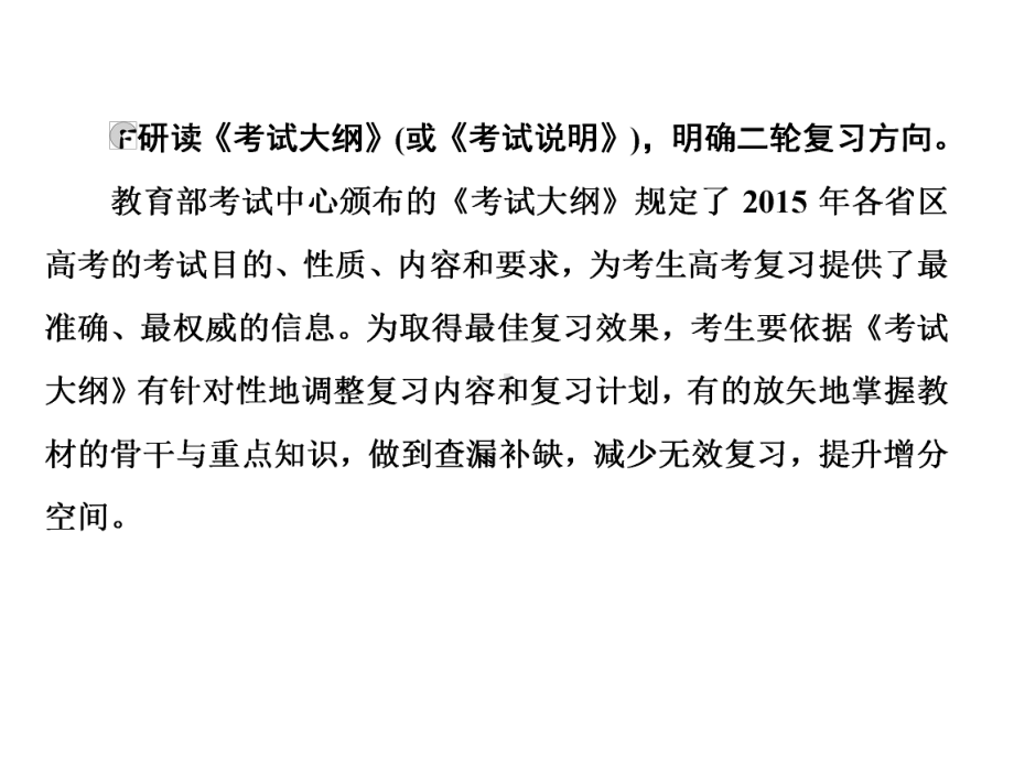 2020届高考政治二轮专题复习考向梳理：专题一-货币、价格与消费.ppt_第3页