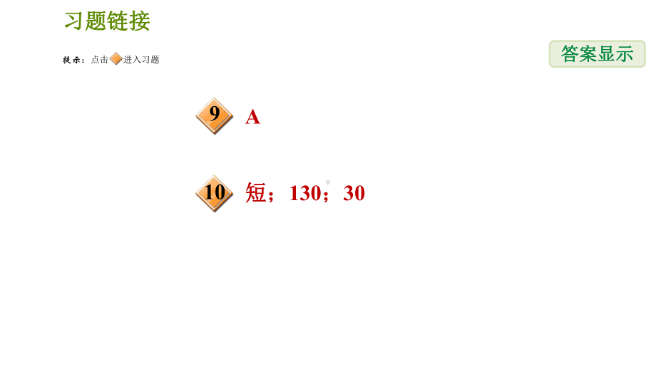 13恒星的一生课件.ppt_第3页