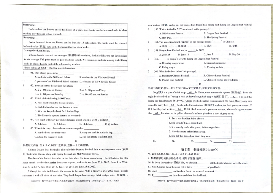 2022年新疆阿瓦提县拜什艾日克镇 九年级学业水平三轮模拟（二）英语试题.pdf_第3页