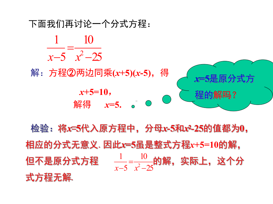 15.3分式方程2课件.pptx_第2页