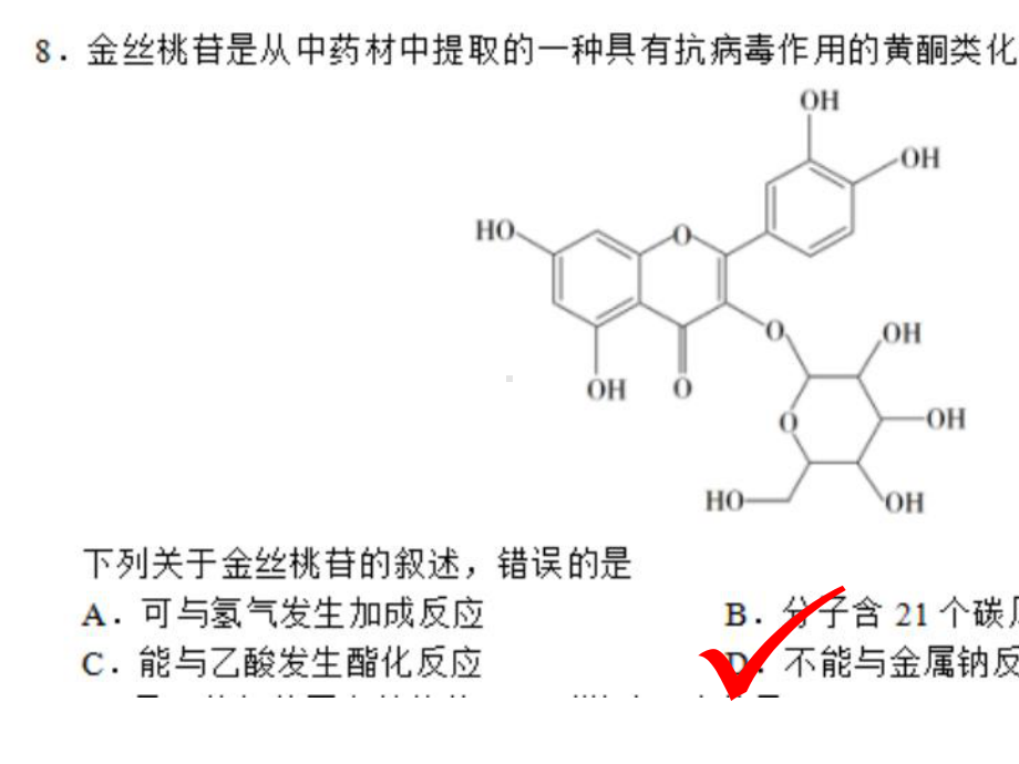 2020高考全国三卷理综化学试题及答案.pptx_第2页