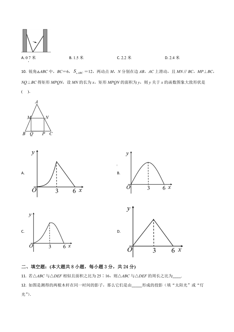 甘肃省定西市陇西县2018届九年级下学期期中考试数学试题.docx_第3页