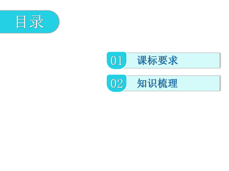 2020-2021学年初中数学北师大版七年级下册第三章变量之间的关系单元复习课课件.pptx_第2页