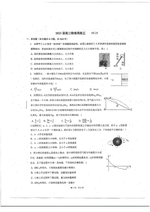 江苏省江阴市第一 2022-2023学年高三上学期周练五物理试题.pdf