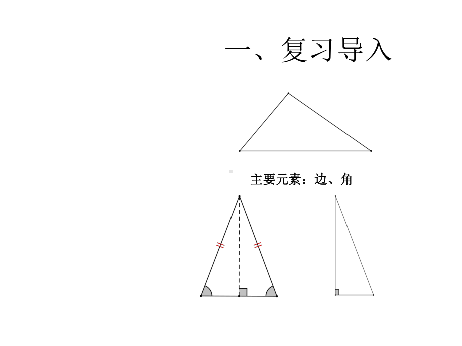 18.1-勾股定理--学科信息：数学-沪科版-八年级下.pptx_第2页