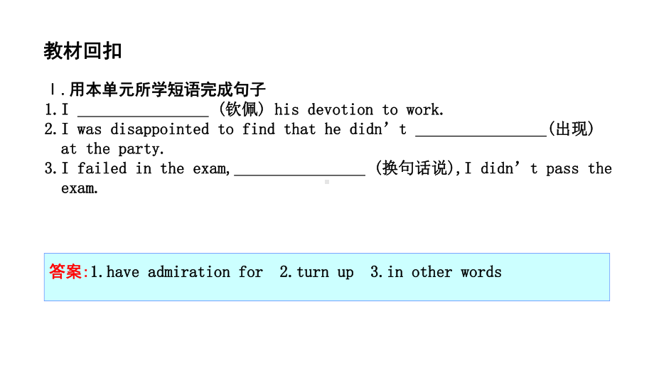 2020高考英语一轮复习全一册课件新人教版必修3.ppt_第2页