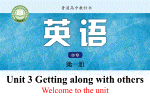 2020版译林高中英语必修一Unit3Welcometotheunit课件.pptx-(课件无音视频)