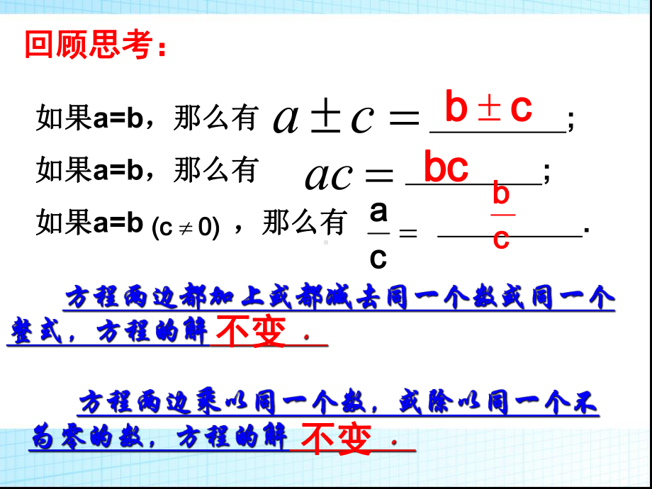 32解一元一次方程-合并同类项课件.ppt_第2页