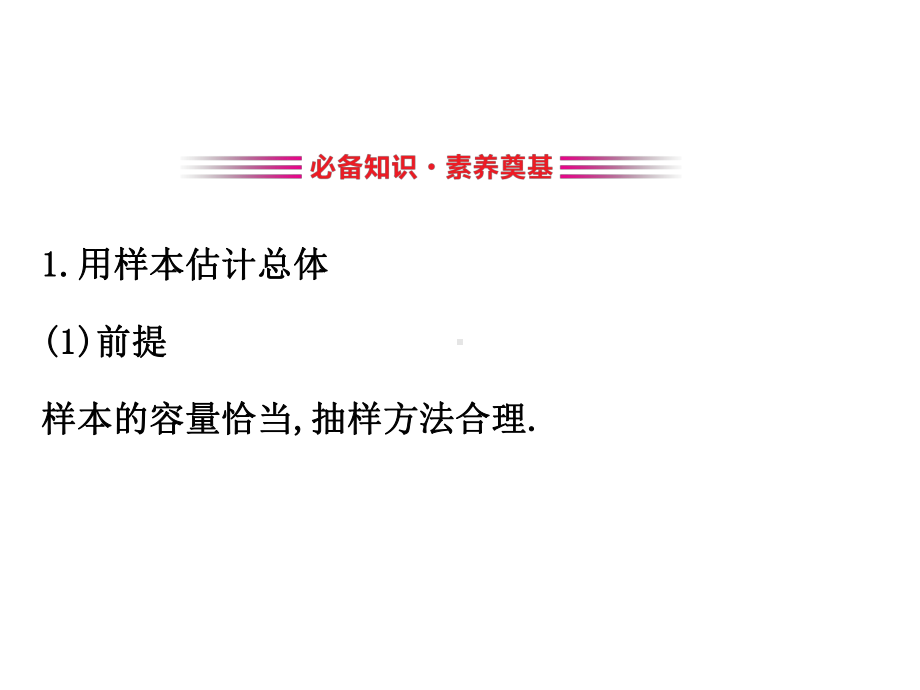 20版新教材人教B高中数学必修二5.1.4优质课件.ppt_第3页