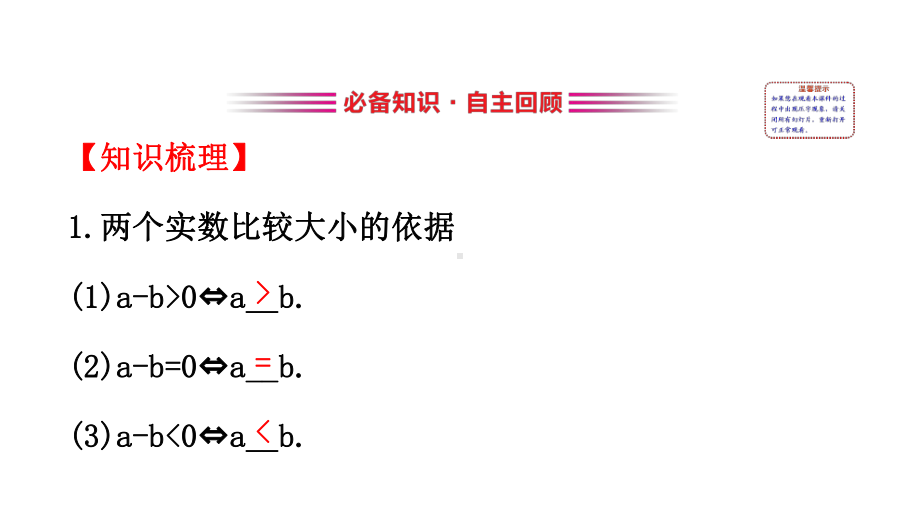 2020版高考数学大一轮复习课件第七章(打包3套)理新人教A版.ppt_第3页