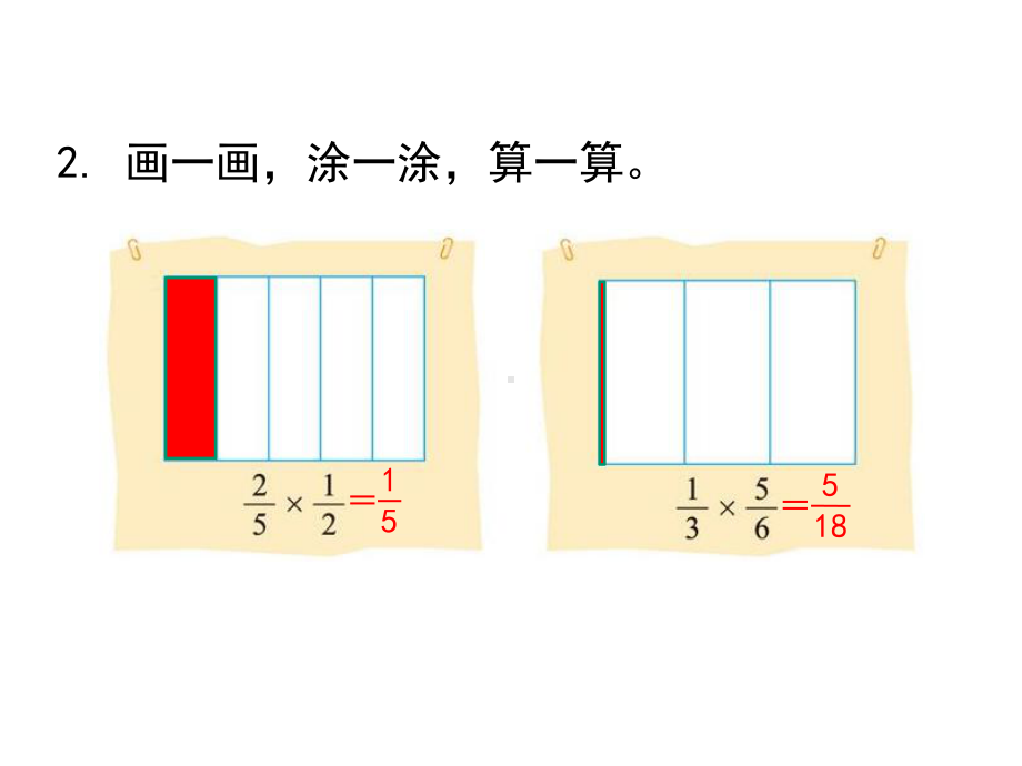 (北师大版)五年级数学下册第三单元《练习三》习题课件.pptx_第3页