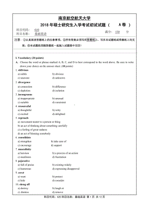 2018年南京航空航天大学考研专业课试题620基础英语.pdf