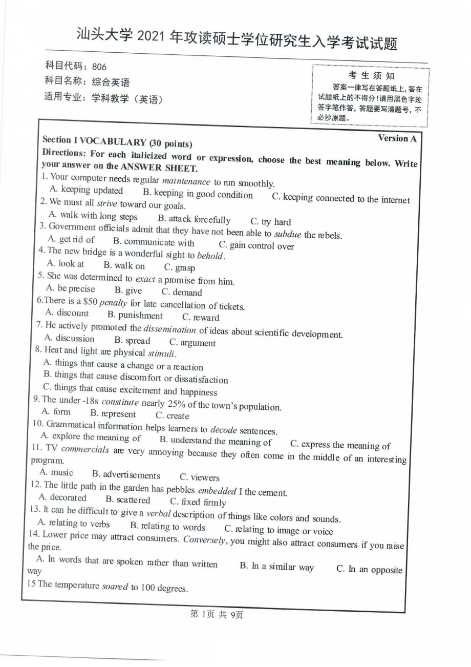 2021年汕头大学硕士考研真题806综合英语.pdf_第1页