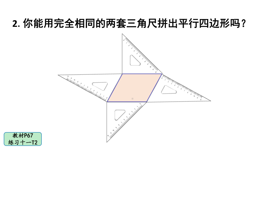 2021年人教版数学四年级上册练习十一课件.ppt_第3页