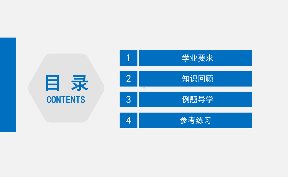 2020年北京海淀区空中课堂高二数学空间向量与立体几何复习课件.pptx_第2页