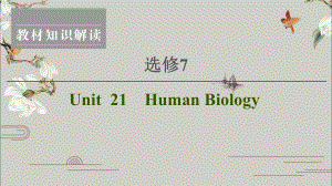 2021届新高考英语一轮复习教材知识解读北师大版：选修7Unit21HumanBiology课件.ppt