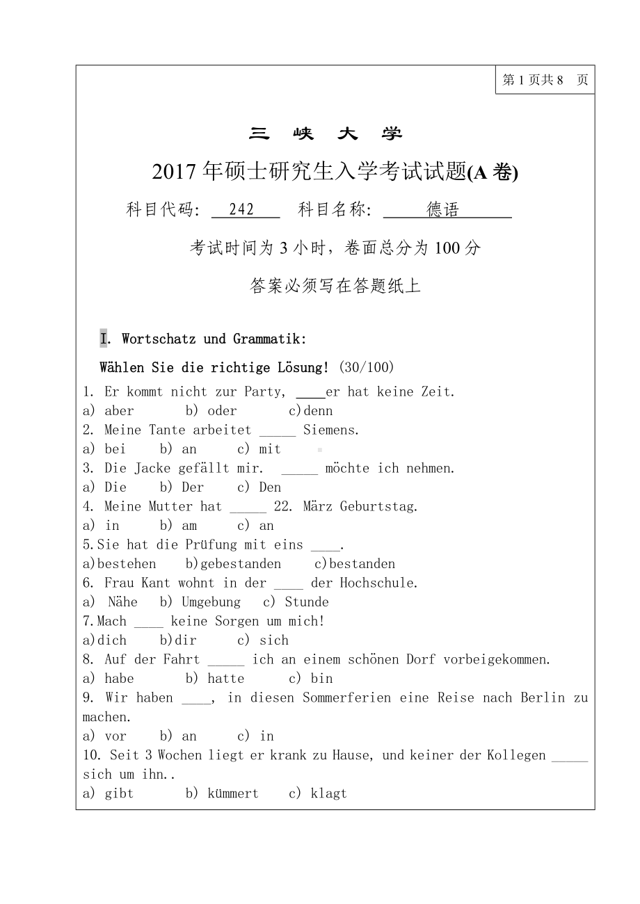 三峡大学考研专业课试题242二外德语2017.doc_第1页