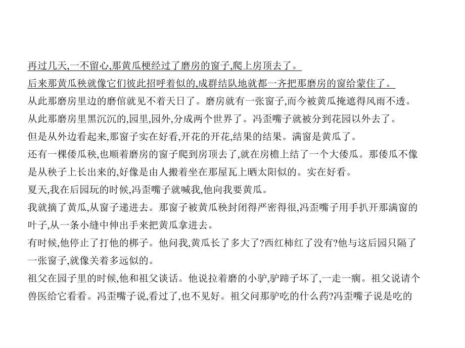 (浙江专用)2020版高考语文一轮复习专题九文学类文本阅读课件.pptx_第3页