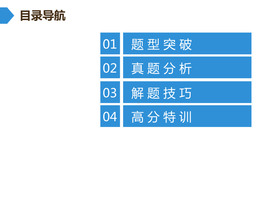 2020广东中考英语第三节-阅读理解.pptx_第2页