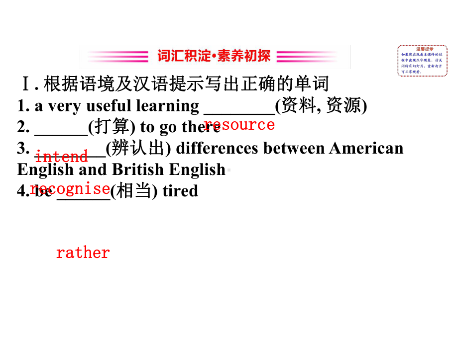 (新教材)（外研版）20版英语新素养导学必修一Unit-2-Developing-ideas(英语).ppt-(课件无音视频)_第2页