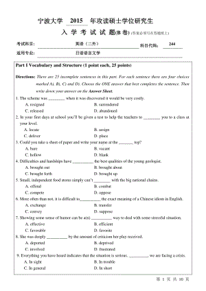 2015年宁波大学考研专业课试题244二外英语.pdf