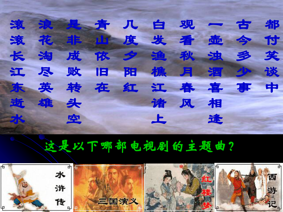 412三国鼎立局面的形成课件川教版七年级上册.ppt_第2页