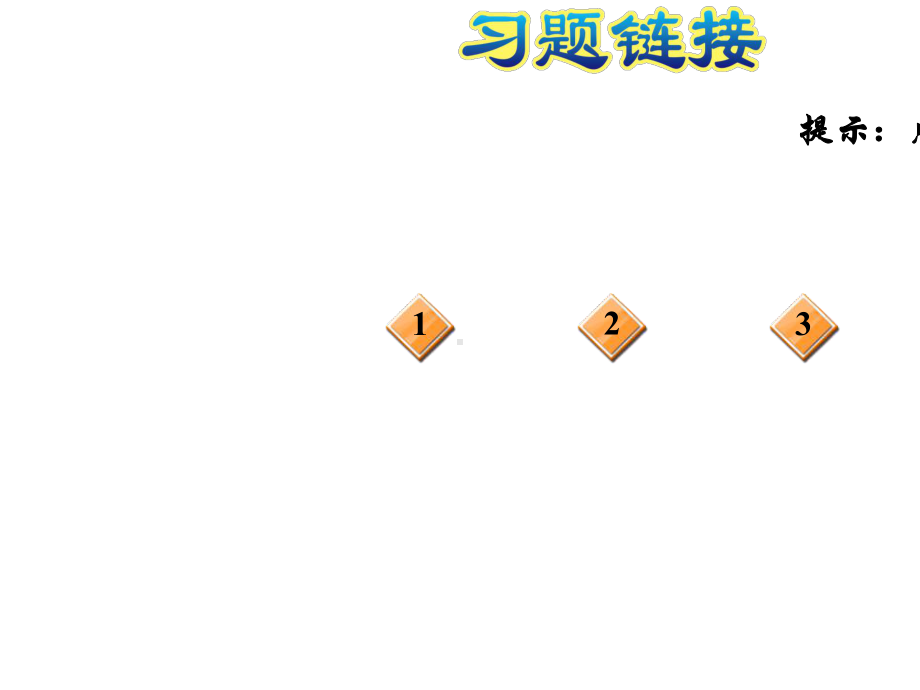 2021春下册-一年级数学苏教版-期末复习-习题课件.pptx_第2页