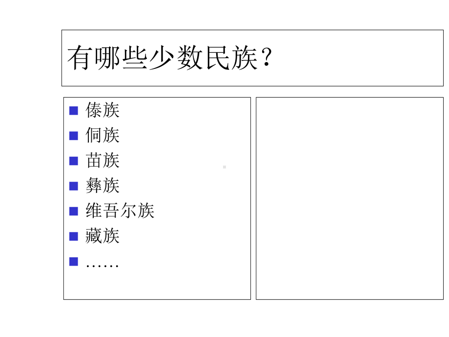 三年级音乐赛马PPT优秀课件.ppt_第2页